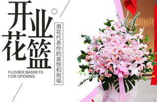 山西长治长子县石哲镇上三庄村花篮配送